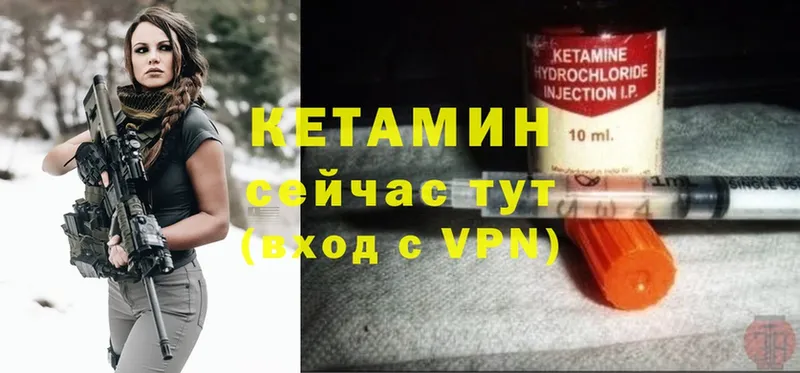 КЕТАМИН ketamine  как найти закладки  Выборг 