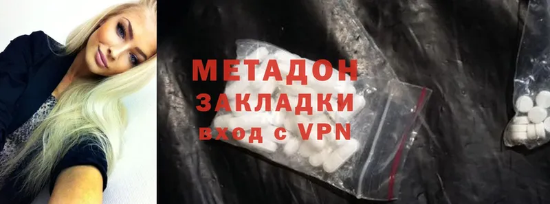 Метадон methadone  Выборг 